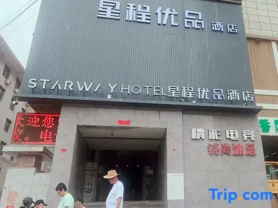 Starway Hotel（small West Lake Hotel）