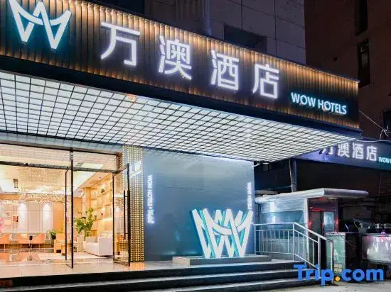 Wan'ao Hotel (Lanzhou Railway Station Post and Telecommunications Building Metro Station)