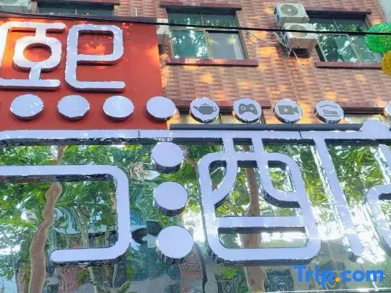 Xiwan Hotel (Yuanshiyu New Street)