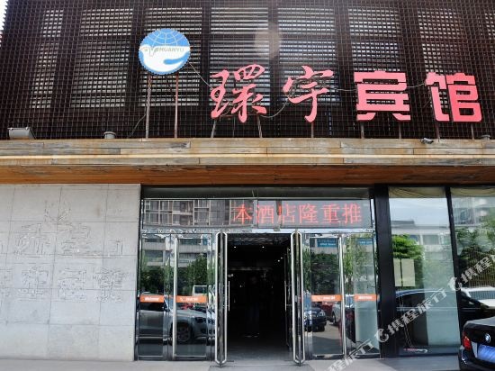 Shijiazhuang Huanyu Hotel (Beiguo Mall)
