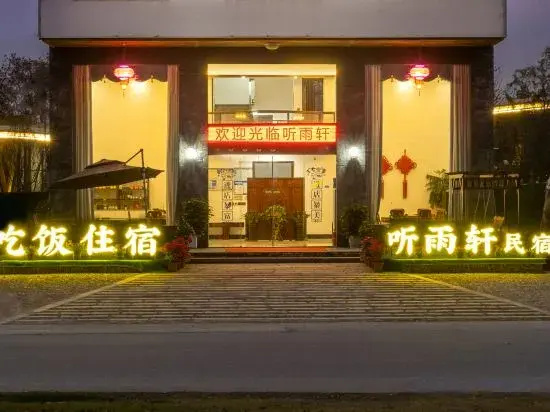 Xiangyuxuan Homestay in Xianju County