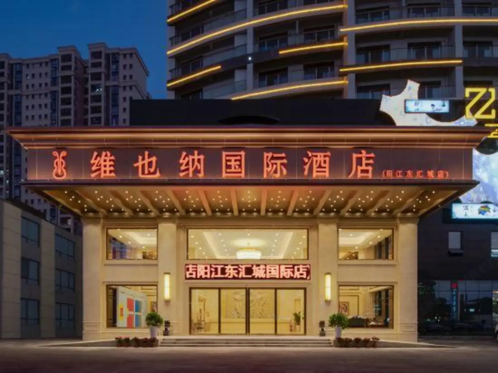 Vienna International Hotel (Yangjiang Donghuicheng International Branch)