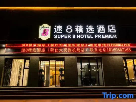 Super 8 Selected Hotel (Qishi Daguanyuan Kashgar Leining International Airport Branch)