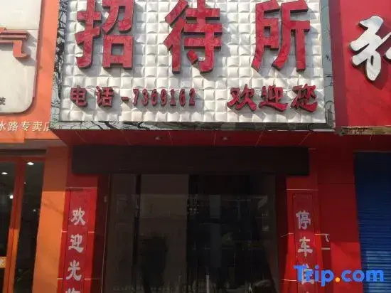 Fugui Hostel (Lanzhou Heshui South Road Shop)