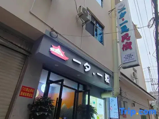 Maitreya Yixi Yixia Homestay