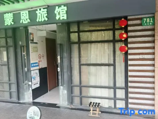 Mengen Hotel