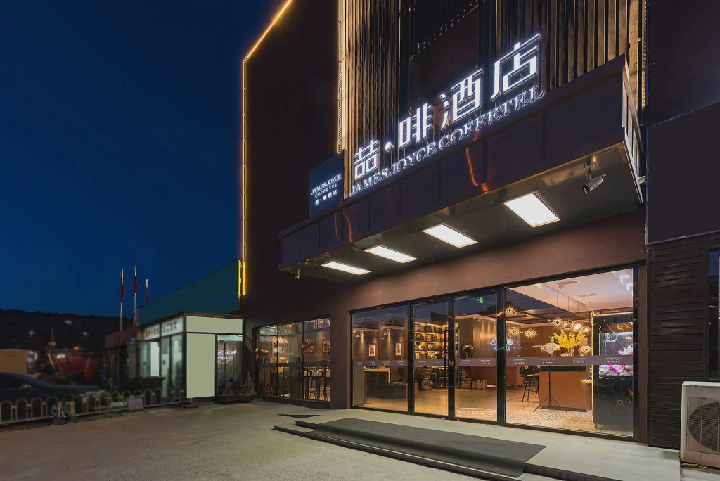 James Joyce Coffetel Hotel (Beijing Xiaohongmen subway station) — фото
