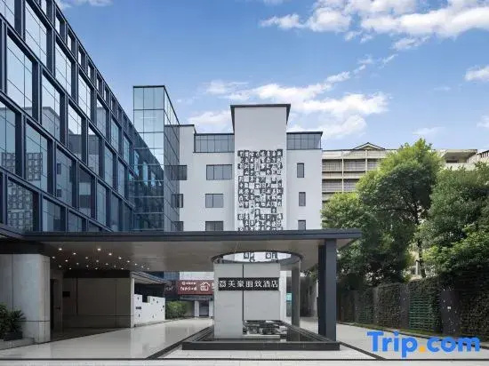 MEHOOD LESTIE Hotel (Changsha West Center, Wangchengpo Metro Station Branch)