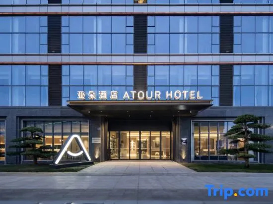 Atour Hotel Wuxi East Station Yingyue Lake Park Subway Station