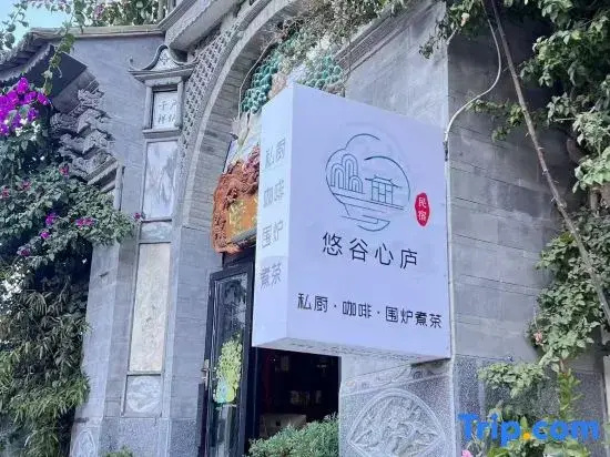 Yougu Xinlu Inn (Dali Qingyin)