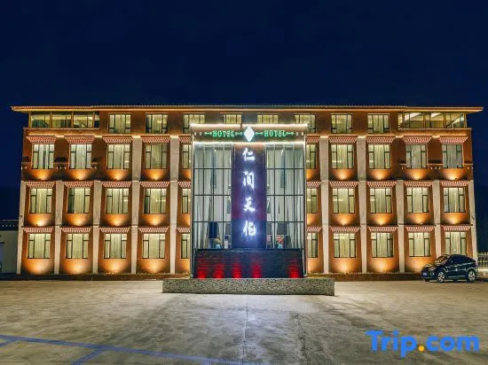 Songpan Renge Tianlun Hotel (Chuanzhusi Airport)
