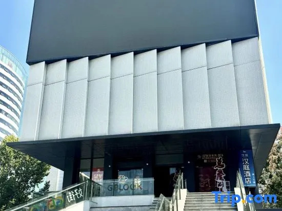 HanTing Hotel (Nanjing Fuqiao Subway Station Future City)