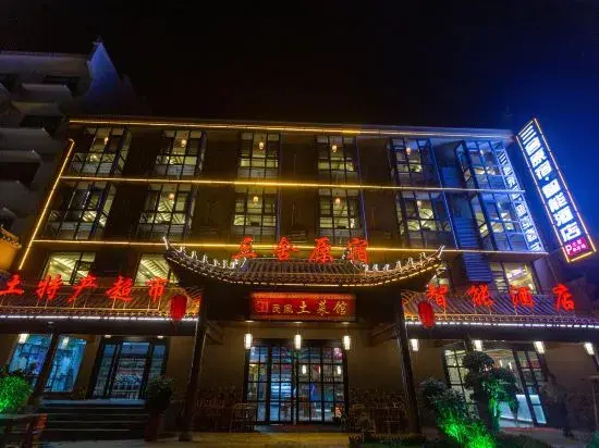 Wudang Sanshe Yuansu Hotel (Wudang Mountain Entrance Branch)