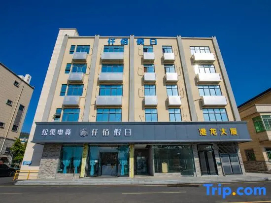 Songguo Electric Sports Apartment (Zhuhai Jinwan Airport Shop)