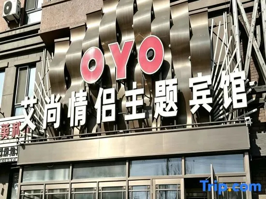 AI SHANG Couples fheme hotel in Zhaodong