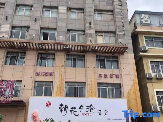 Zuoan Zhaohua Xishi Hotel