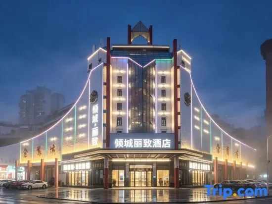 Qingcheng Lizhi Hotel (Shantou Vientiane City)