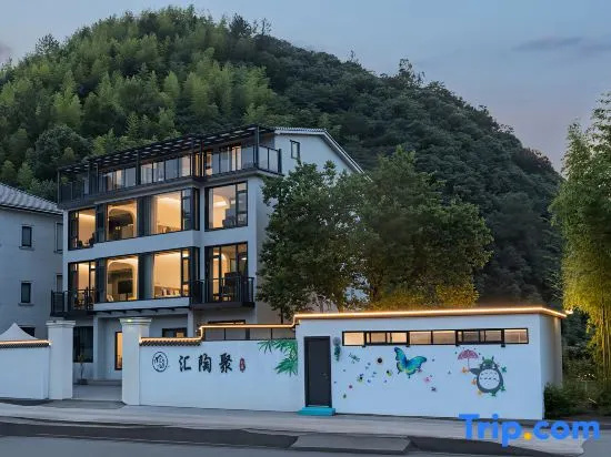 Anji Huitao Ju · Wilderness Starry Sky · Cooking Tea Around the Stove · Vacation Homestay Villa