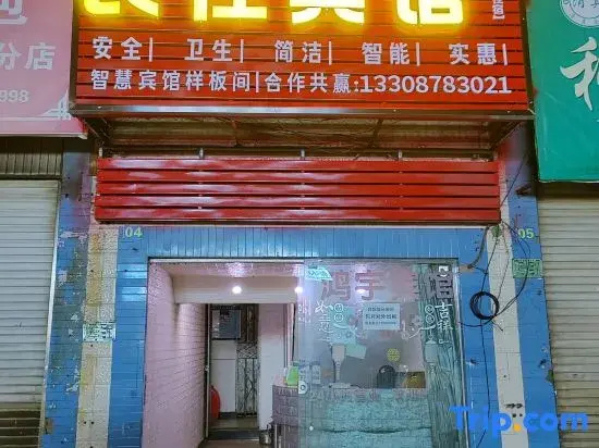 Hongyu Hotel Chuxiong