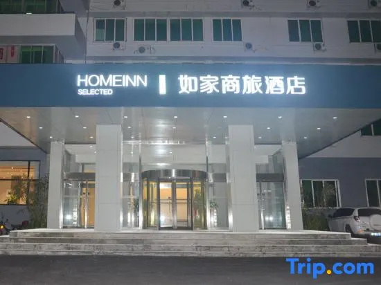 Homeinn Selected Hotel (Yantai Guanhai Road Haichang Fisherman's Wharf Seawater Bathing Beach)