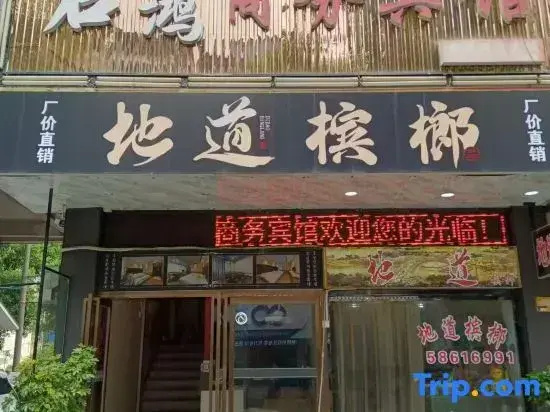 Xiangtan Junhong Business Hotel (No.2 People's Hospital)
