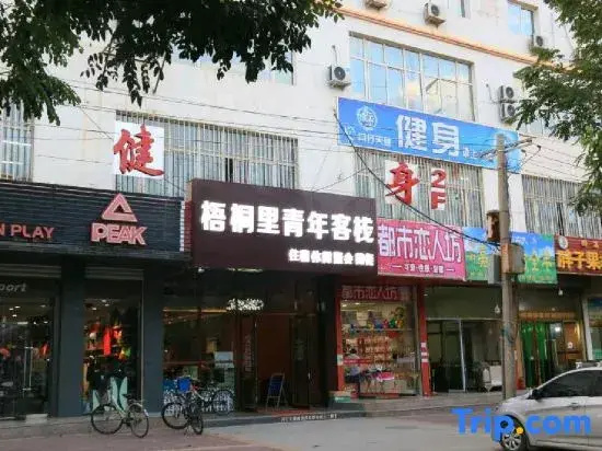 Yuzhong Yuli Youth Inn (Northwest University for Nationalities Yuzhong Campus)
