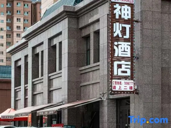 Khorgas Shendeng Hotel