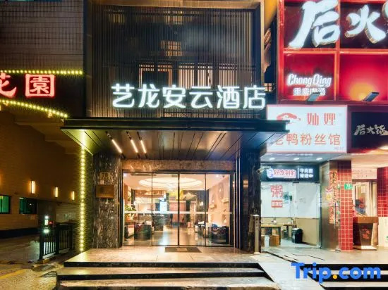 Elong Anyun Hotel (Shanghai Ruijin Hospital Dapuqiao Subway Station)