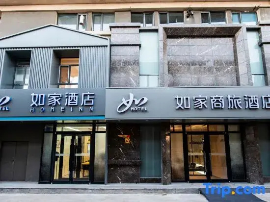 Home Inn (Qiqihar South Railway Station Branch, South Wing of the First Hospital)