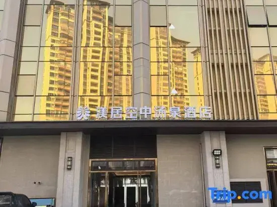 Heyuan Meiju Sky Hot Spring Hotel