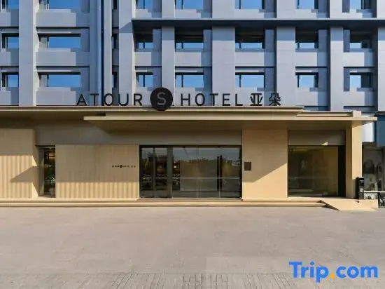 Atour S Hotel (Beijing Guoxuan Center Huixin West Street South Entrance Metro Station)