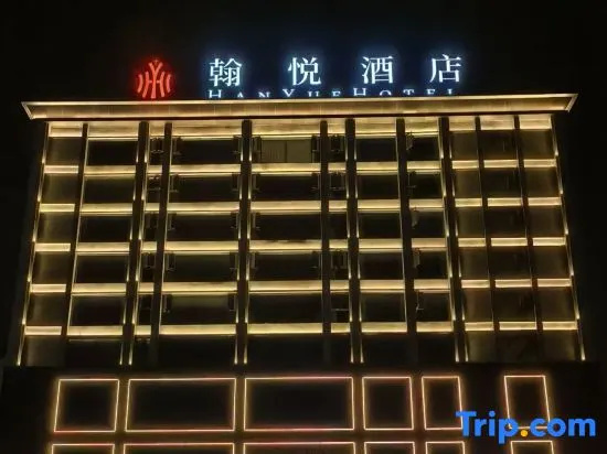 Hanyue Hotel, Guanghan Cultural and Sports Center Location in Deyang