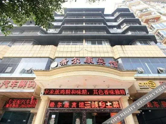 渝北庆雅酒店
