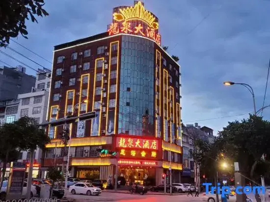 Longquan Hotel (Wenshan Qihua Plaza Minzu Village Branch)