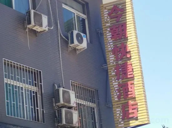 Taiyuan Jinzhao Express Hotel in Taiyuan