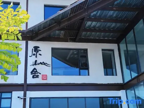 Yuanshanshe Homestay (Guilin Rongchuang Paradise University of Technology)
