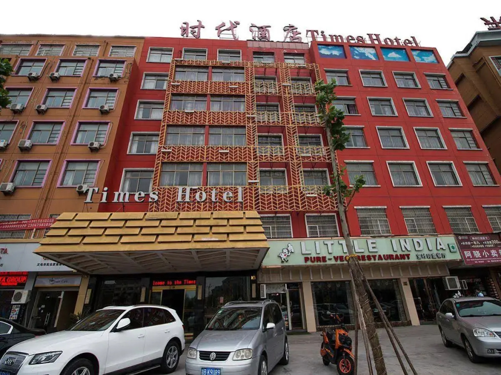 Times Hotel - Yiwu