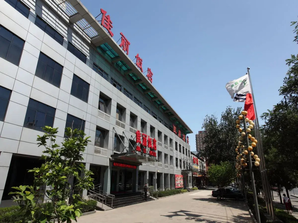 Beijing Jiali Hotel
