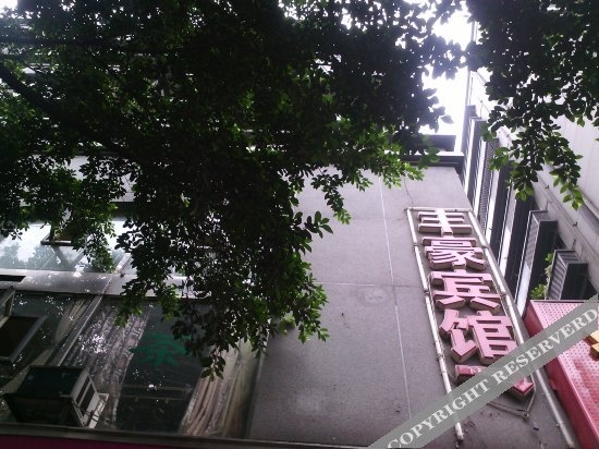 Fenghao Hotel