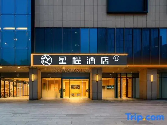 Starway Hotel (Chengdu Global Center Tianfu 1st Street)