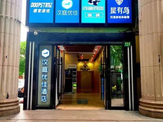 Hanting Youjia Hotel