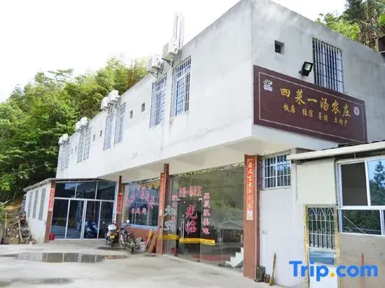 Sicai Yitang Farm House