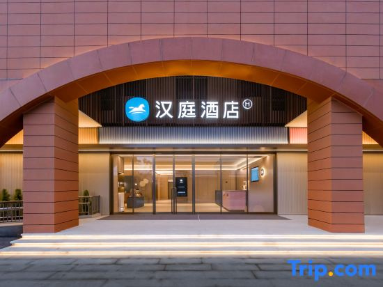 HanTing Hotel (Shanghai Jiangyangbei Road)