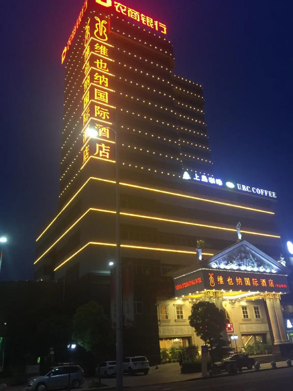 Vienna International Hotel （Dongguan Hengli Branch）