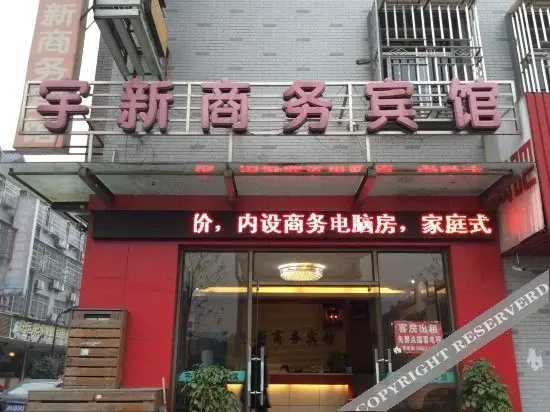 Yuxin Business Hotel