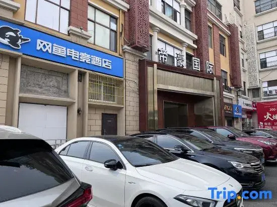 WanYoo Esports Hotel (Shanghai Minhang YR SUNPLAZA)