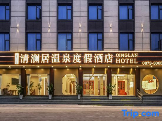 Mile Qinglanju Hot Spring Resort Hotel