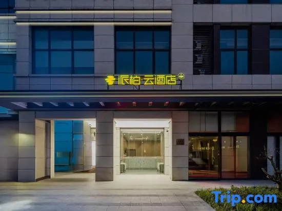 Homeinn Pebble Hotel (Shanghai Huiyuan Road)