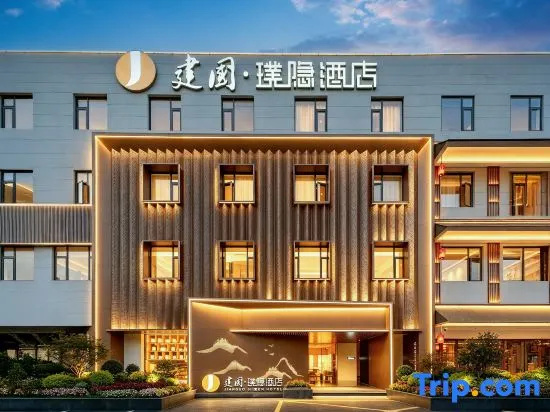 Jianguo Puyin Hotel (Shanghai Zhoupu Kangqiao Yuqiao Metro Station