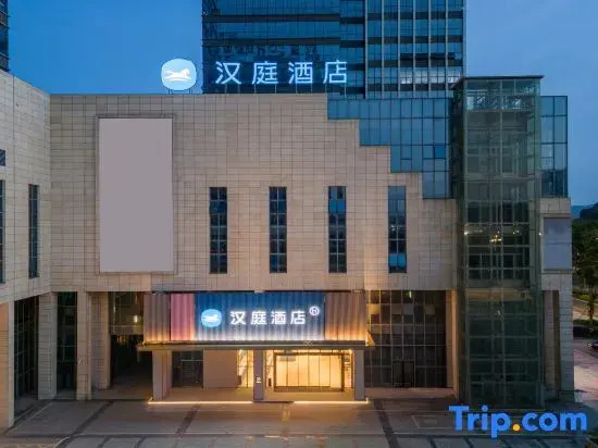 HanTing Hotel (Chongzuo South Railway Station, Youyi Avenue)